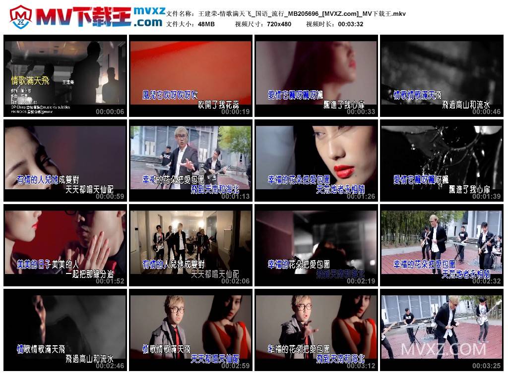 王建荣-情歌满天飞_国语_流行_MB205696